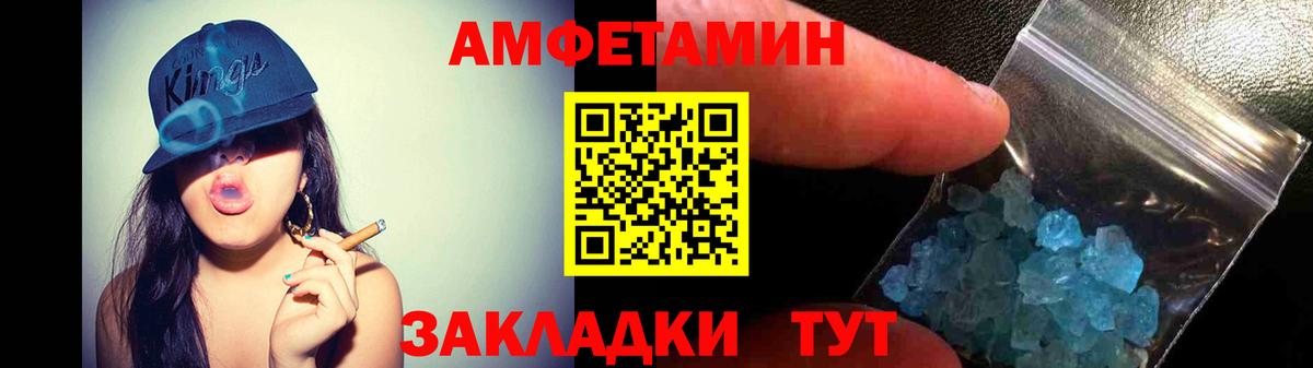 Amphetamine  АМФЕТАМИН  Вход с VPN  Десногорск  АМФЕТАМИН Premium 