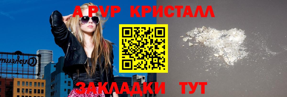 Десногорск  А ПВП Соль  APVP СК  Alpha PVP СК  Вход с VPN 