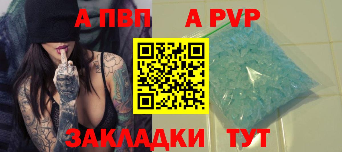 Alpha-PVP СК КРИС Десногорск