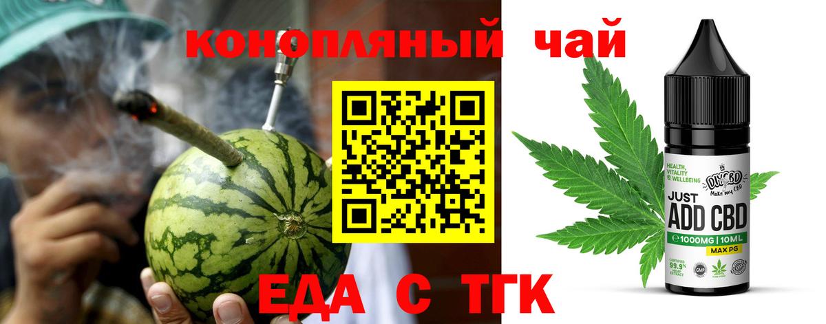 Десногорск  Cannafood конопля  Вход с VPN 