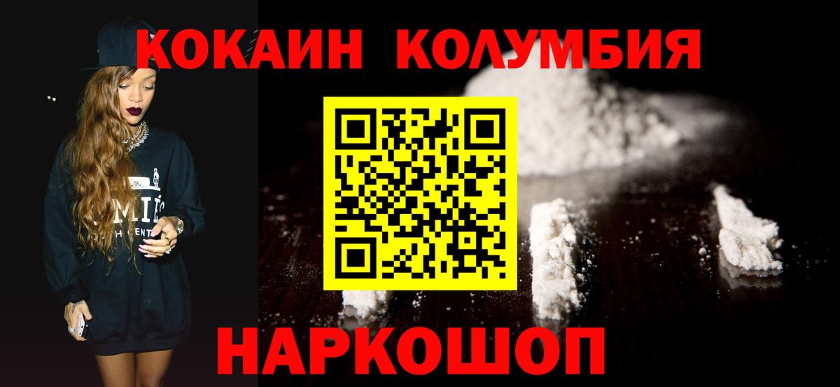 Десногорск  Cocaine Columbia  КОКАИН  Вход с VPN 