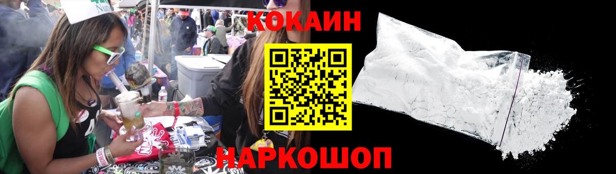 КОКАИН 97% Десногорск