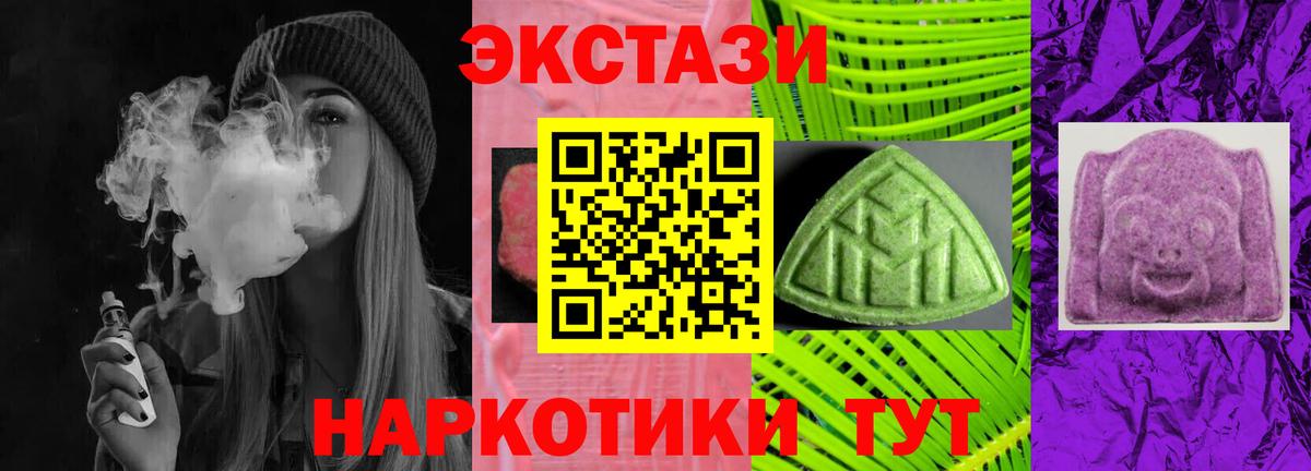 Ecstasy  Вход с VPN  Десногорск  ЭКСТАЗИ таблы 