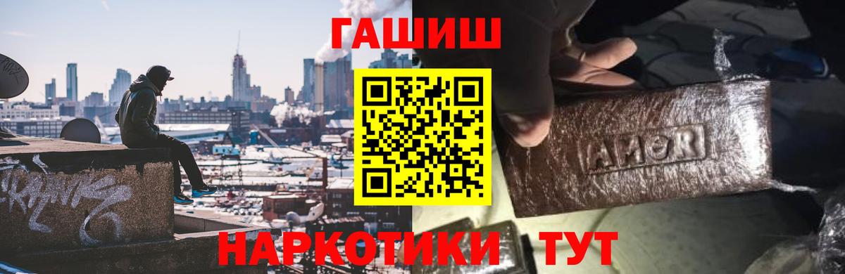 ГАШИШ hashish  Вход с VPN  Десногорск  Гашиш AMNESIA HAZE 