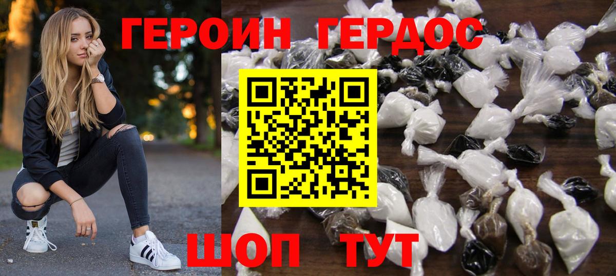 Десногорск  ГЕРОИН гречка  Вход с VPN 