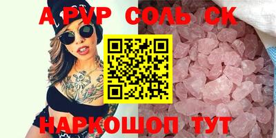 соль курить ск Балаково