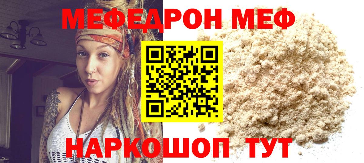 Мефедрон мука Десногорск