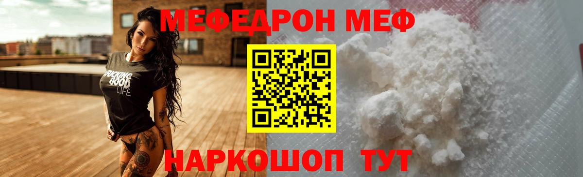 Меф  Вход с VPN  Десногорск  Меф  МЕФ мука  Меф мяу мяу 