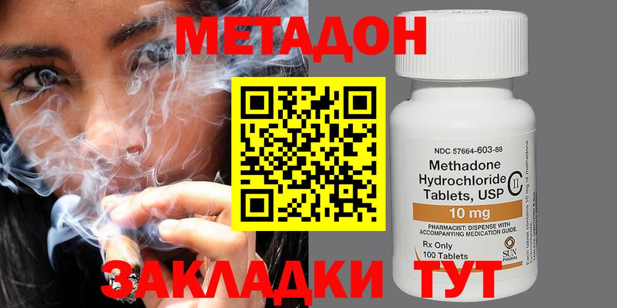 Метадон VHQ  МЕТАДОН белоснежный  Десногорск  Вход с VPN 