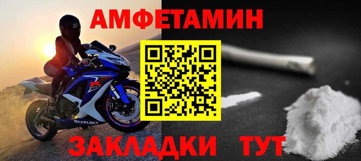 Метамфетамин витя Десногорск