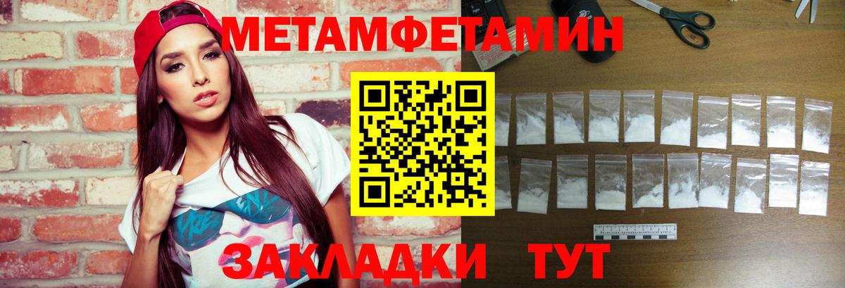 Метамфетамин винт  Вход с VPN  Десногорск  Метамфетамин винт 