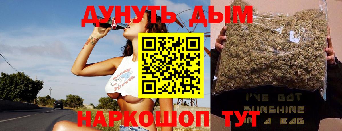 Канабис MAZAR Десногорск